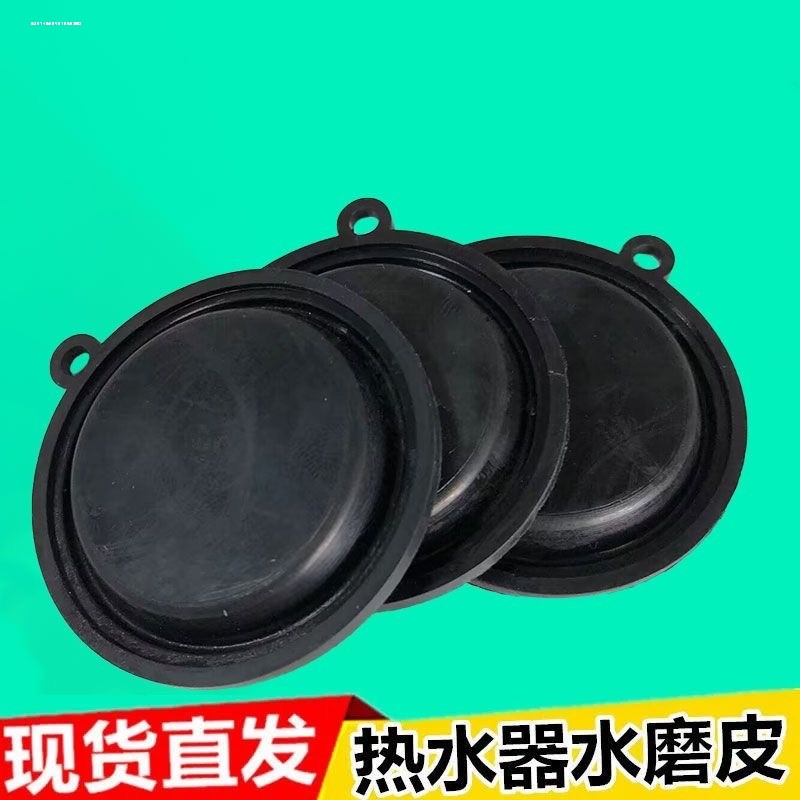 燃气热水器水压膜片密封胶圈单耳45/50/54mm水气联动阀皮膜胶垫