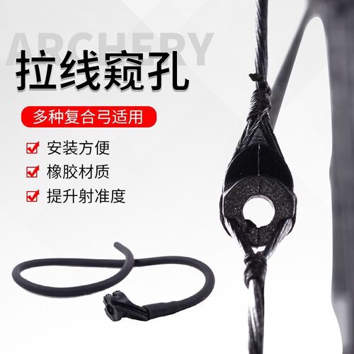 复合弓拉线窥孔户外滑轮弓箭射箭