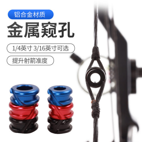 金属窥孔复合弓滑轮弓辅助瞄准提