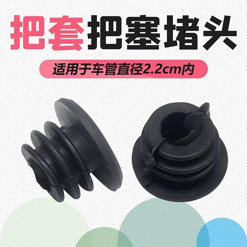 适用捷安特自行车配件把堵把塞车把堵头XTCATX把套堵820把手塞
