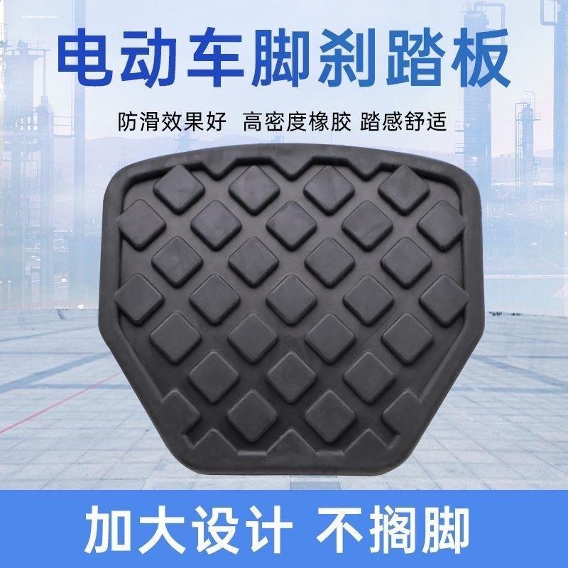 适用合力叉车款离合器刹车脚踏板防滑橡胶垫叉车踏板皮套配件