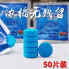 玻璃水泡腾片固体汽车用雨刷精夏季雨刮水四季通用强力去污浓缩液