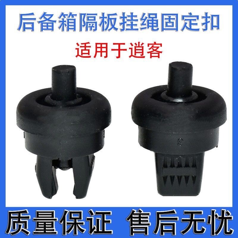 适用于奥迪Q5A3Q2LQ3后备箱隔板吊绳卡扣尾箱台板挡板挂绳卡子