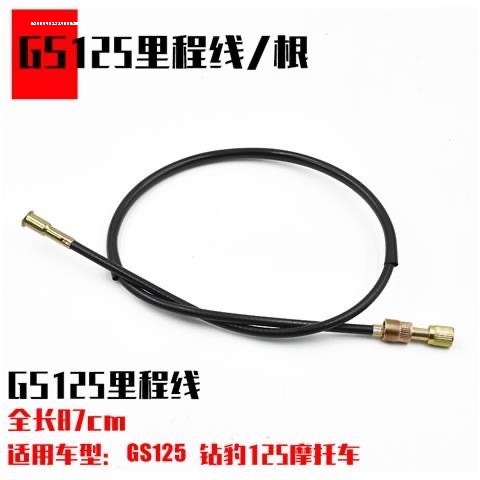 摩托车配件太子GN125 GS里程线银豹仪表线转速线油门线离合线拉线