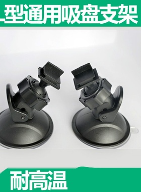 行车记录仪支架blbl950a960任e580行f8l型通用接口凌度