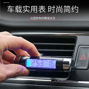 车载时钟电子表汽车大数字显示语音报时温度计电动车大字车表