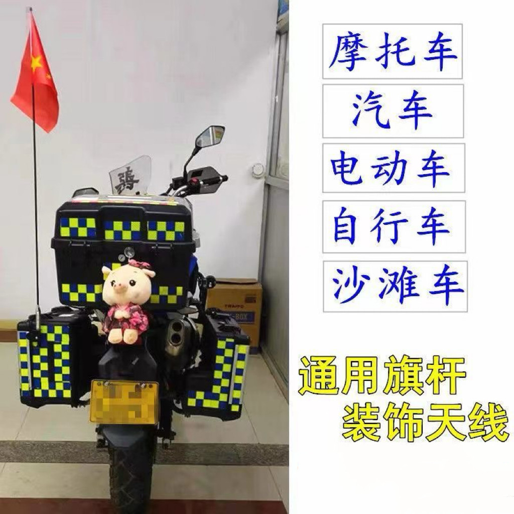汽车前后护杠牛栏杠装饰天线越野车改装车载天线无损夹边安装旗杆