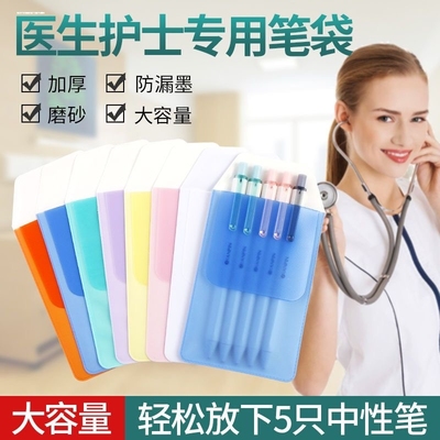 护士笔袋插口袋防漏墨医用胸前口袋白大褂工作服专用笔套加厚皮质