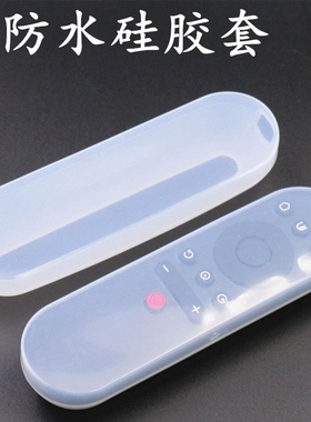 适用长虹液晶电视机遥控器 43D2P 43D3S 49D3S 专用遥控器保护套