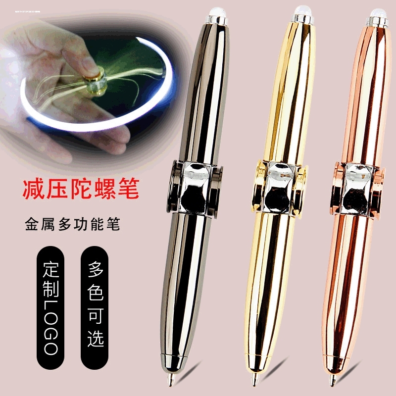 指尖陀螺转转笔LED灯发光玩具笔无聊发泄解压笔多功能学生圆珠笔