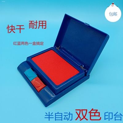 印泥黑色印台快干透明长方形大号红色蓝色财务办公用品印泥盒印