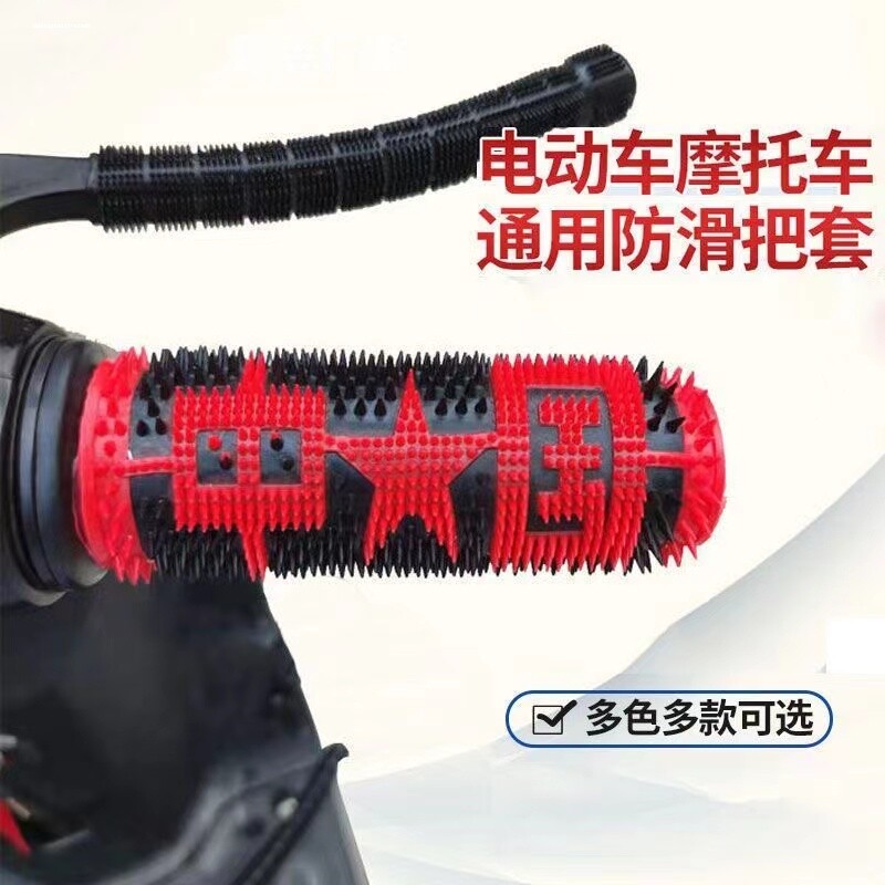 电动电瓶车手把套摩托车改装把手套防滑防汗橡胶套彩色毛毛虫把套