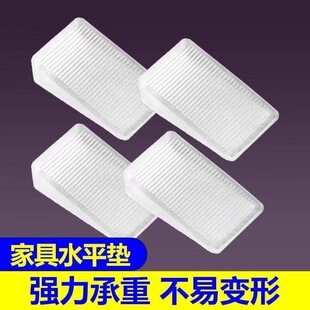 家具水平垫片地面不平调整垫楔形柜子垫脚三角形支撑垫块倾斜垫高