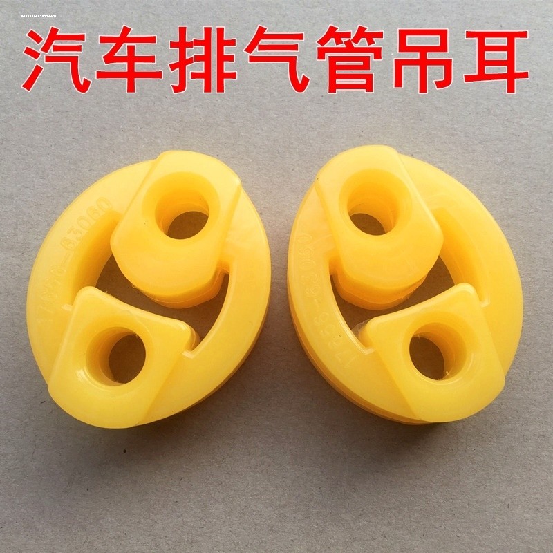 适用江铃宝典陆风长城中兴曙光皮卡排气管吊耳消音消声器吊环吊胶