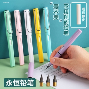黑科技永恒铅笔免削不易断芯铅笔马卡龙色系铅字笔小学生练字专用