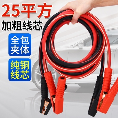 国标铜汽车电瓶连接线搭火线打火电线搭铁线搭车帮线货车过江龙