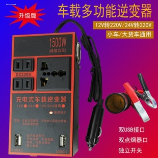 车载充电器12v24v转220V伏逆变转换器快充一拖三点烟汽车插头