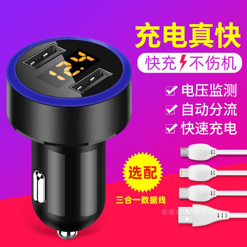 手机手机点烟转换插头现代图片