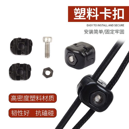 弓弦卡扣塑料卡扣绳弦夹弦器复合