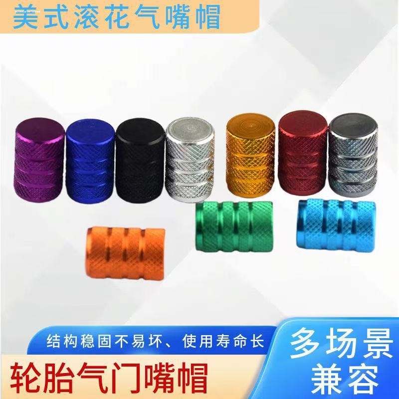 铝合金公路车山地自行车气嘴帽美嘴法嘴帽彩色气门气嘴帽 4个价