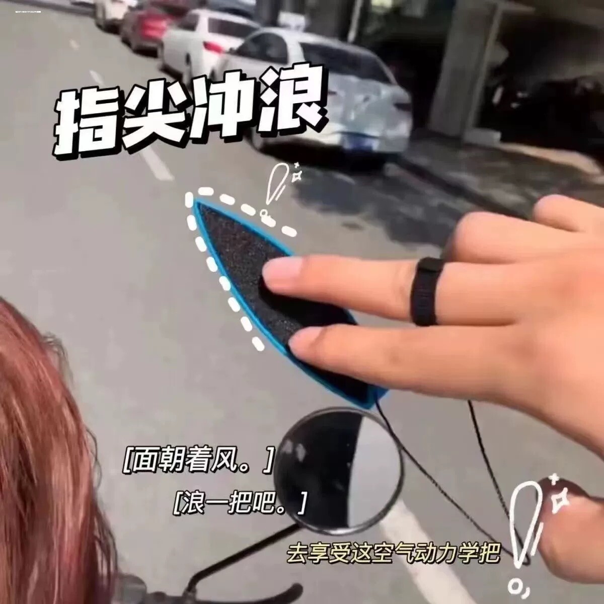 小红书同款创意迷你指尖冲浪板指尖滑板解压指尖玩具乘车手指玩具 - 实物图