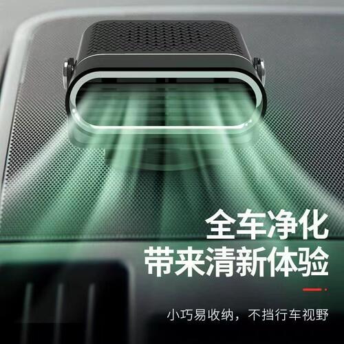 车载暖风机仪表台速热除霜除雾热