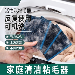 洗衣机粘毛神器猫毛过滤毛屑收集器毛发一网打尽洗衣服除脏去绒毛