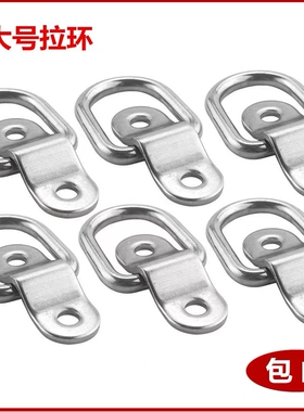 车厢地板钩货车卧环固定环拉绳勾货车改装小拉环绑货固定小拉环