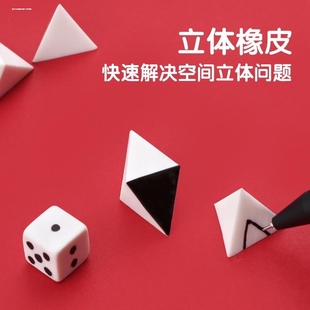 公考橡皮图推正方体橡皮擦正方形立体行测图形推理逻辑题国考必