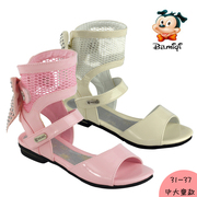 Chaussures enfants BBMIQI - semelle fond composite - Ref 1039263 Image 19