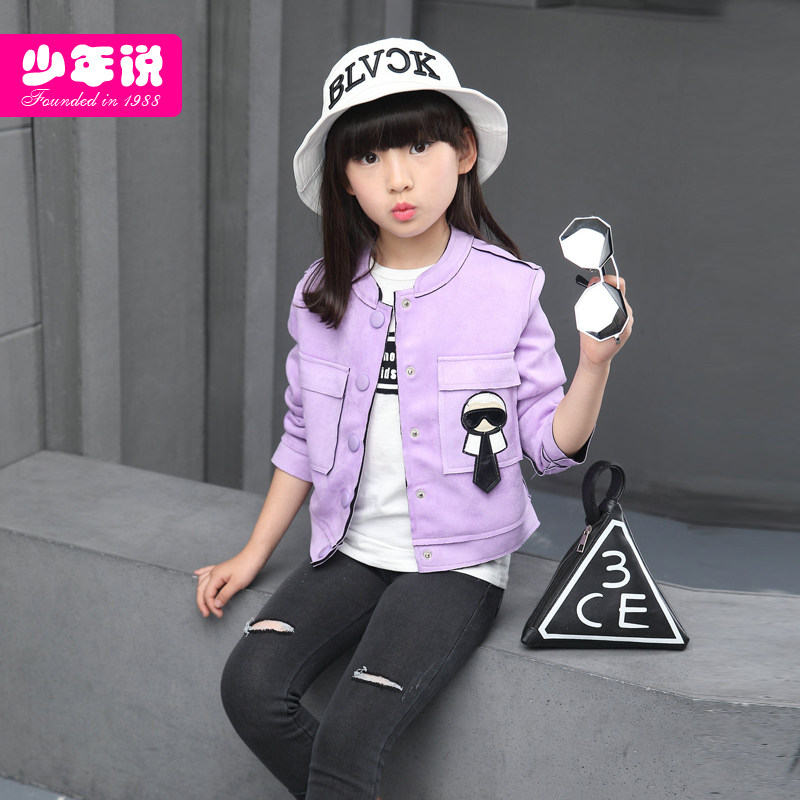 Blouson pour fille - Ref 2159867 Image 3