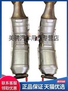 G25 催化器 适用于英菲尼迪FX35 QX50 QX40 QX70三元 G37 QX80 G27