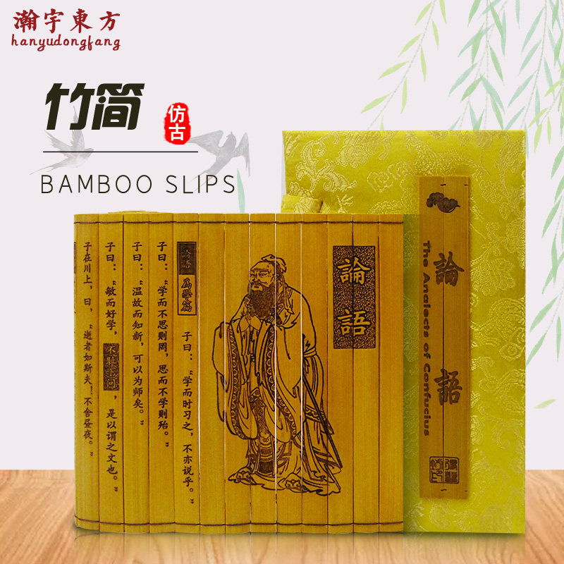 仿古竹简书中国风礼物特色礼品