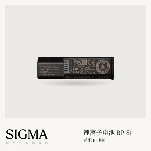 Sigma适马BF相机专用电池 日本原装进口配件 顺丰包邮BP-81