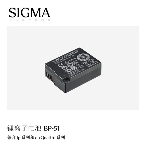 适马dp1fp相机专用原装电池