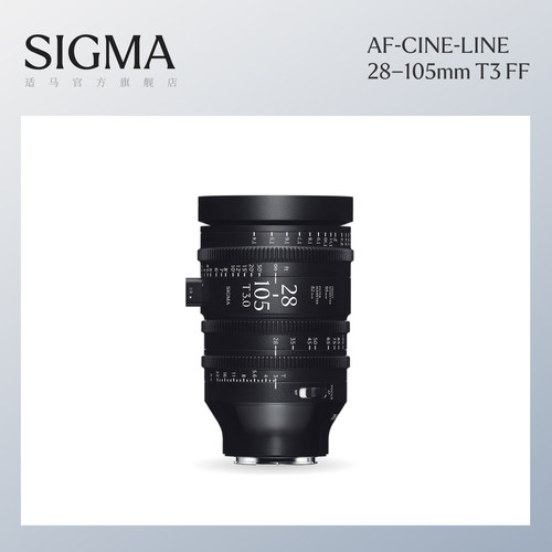 SIGMA适马变焦电影镜头自动对焦