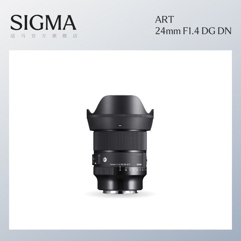 Sigma适马24mm F1.4 DG DN 全幅广角定焦大光圈星空镜头风光人文