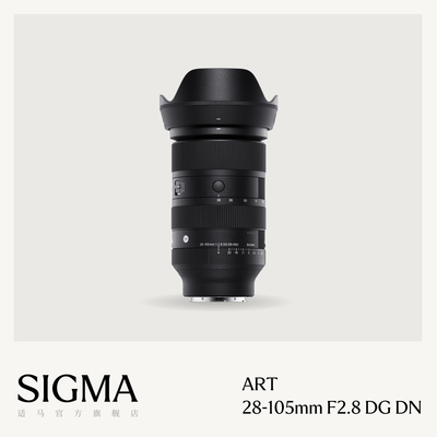 适马28-105mmF2.8全幅变焦镜头
