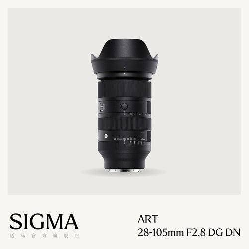 适马28-105mmF2.8全幅变焦镜头