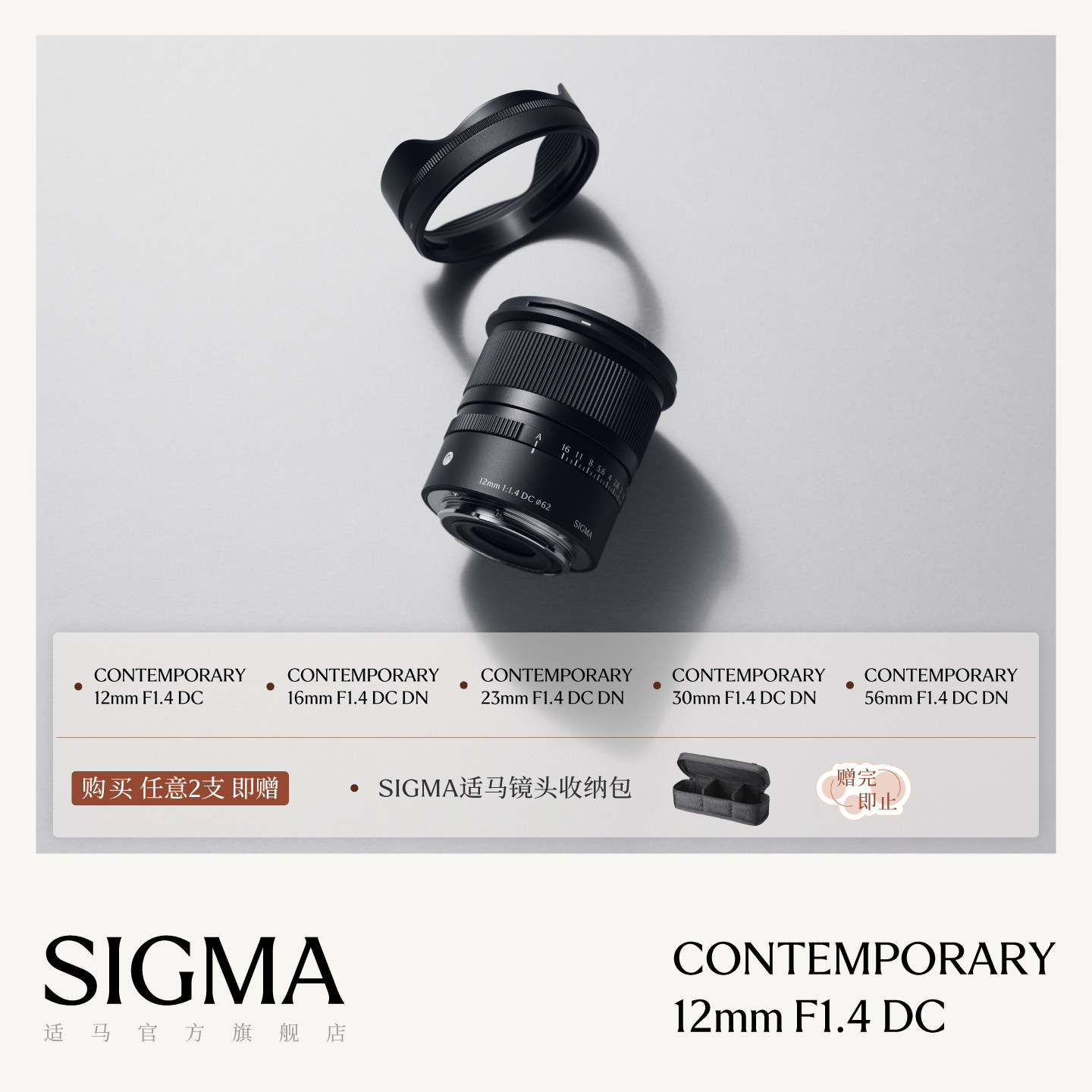 Sigma适马12mm F1.4 DC 半画幅微单镜头超广角旅行星空vlog视频 - 实物图
