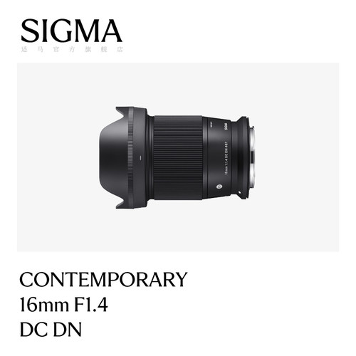适马16mmF1.4大光圈广角定焦