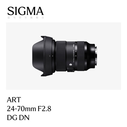适马24-70mmF2.8DG大三元镜头