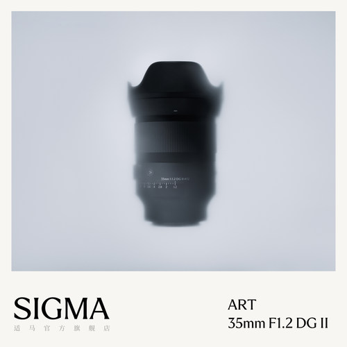 新品SIGMA35mmF1.2DGII二代
