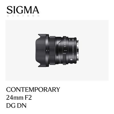 Sigma适马24mm F2 DG 定焦大光圈广角风光镜头官方旗舰店