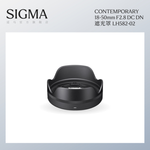 顺丰 进口遮光罩配件 LH582 镜头遮光罩日本原装 F2.8 包邮 Sigma适马18 50mm