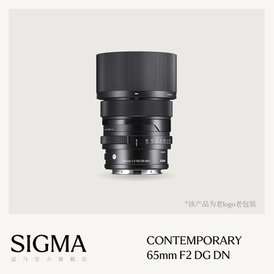 适马65mmF2DG全幅人像挂机镜头