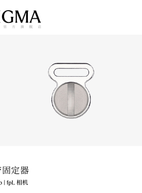 SIGMA/适马 新款fp照相机专用螺丝 日本原厂配件 顺丰包邮