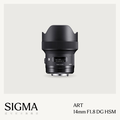 适马14mmF1.8DG星空单反镜头