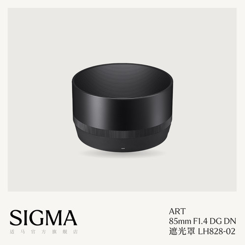 sigma适马微单款专用日本遮光罩