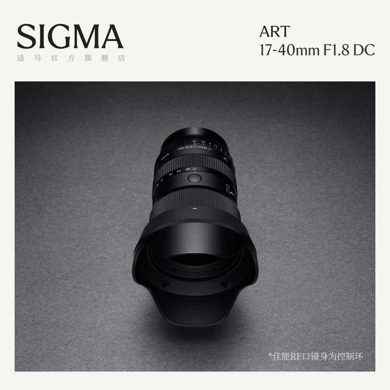 Sigma����17-40mm F1.8 DC ����佹�羰���ľ�ͷ�㶨���Ȧ΢�� 5999Ԫ